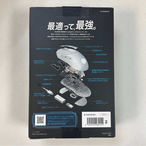 ELECOM V Custom VM600PE Wireless Gaming Mouse, 26K DPI Optical Sensor - Picture 2 of 2